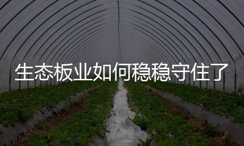 消费者接受度也较高