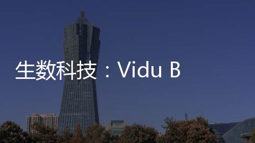 灵巧的生数跨地域组网能力