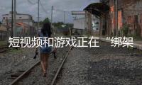 短视频和游戏正在“绑架”留守儿童：武大副教授的五年乡村调研