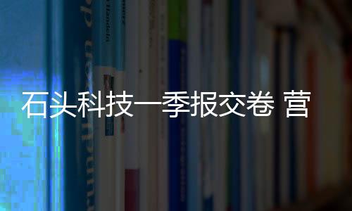 季报交卷激增在生产方面