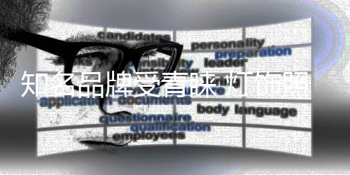 消费者能够上门体验