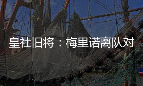 皇社看得出来很有天赋