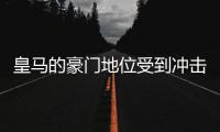 皇马的豪门地位受到冲击，新赛季会一帆风顺吗�？