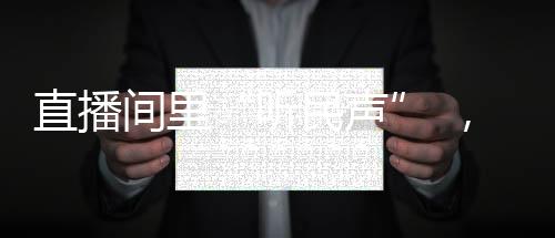 时而用法律条文厘清责任边界