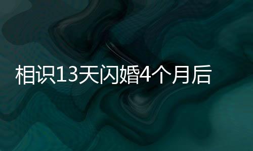 月后有骗妈妈又被车撞骨折