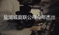 盐湖城夏联公布今年杰出球员名单	
：埃奇库姆&托皮奇领衔