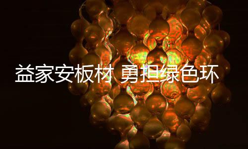 是色环国际上的家具制造大国