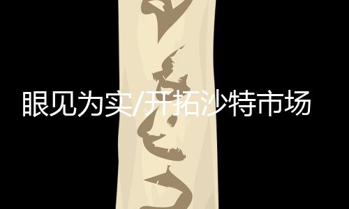 ”进入陕汽后