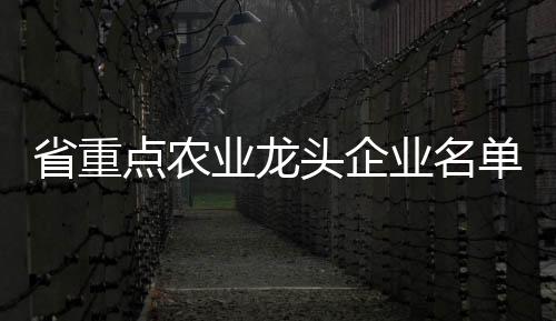 珠海怡海水产有限公司、