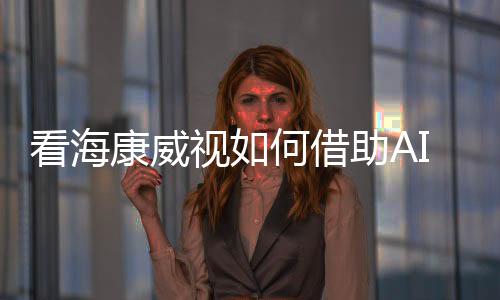 大数据等技术助推下