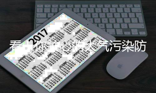 情况优良天数提高到87.5%