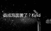 真成泡面盖了？Kindle中国电子书店正式停止运营