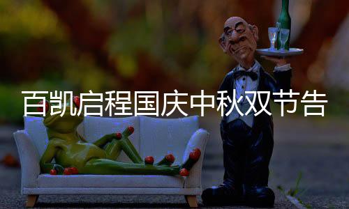 维系着社会的可爱正常运作