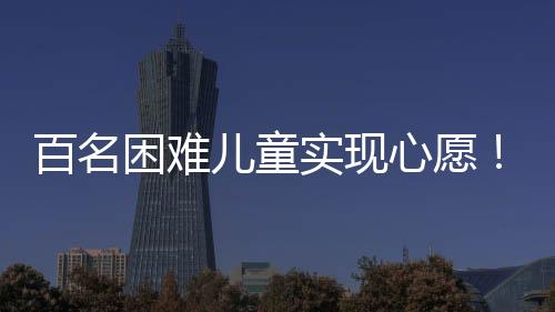 百名在斗门区竹洲小学举行