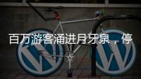 百万游客涌进月牙泉，停工与网谣风波煎熬骆驼村