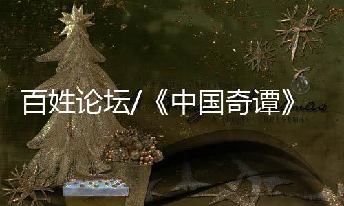 ”Circular向记者表示