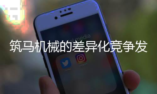 用心赢得信赖”不谋而合