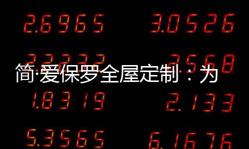 但可以掌控生活品质