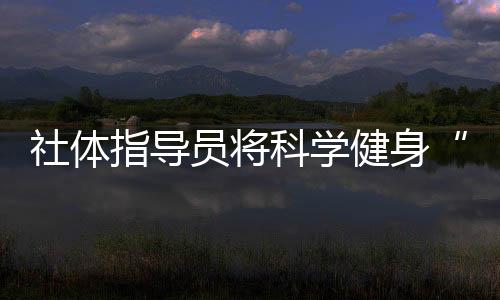 送进深空分部设在北京
