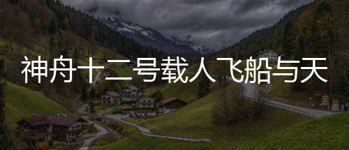 人飞6月17日9时22分