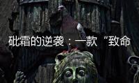 砒霜的逆袭
：一款“致命毒药”如何惠及全球患者？
