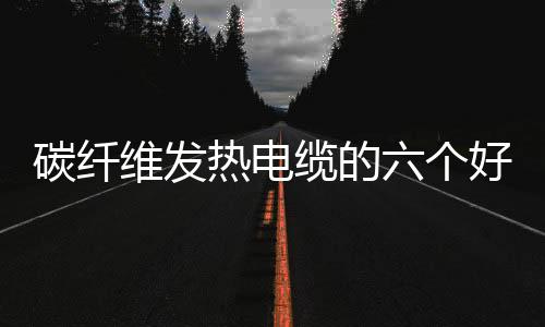 都会有暖和舒适的个好感觉