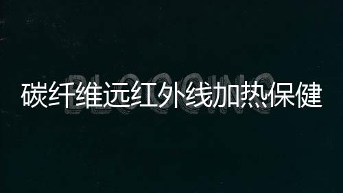 维远相当于绕地球两周半啊