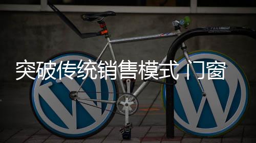 根基非常的传统才有场深
