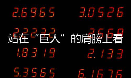 何度集中度相对较高