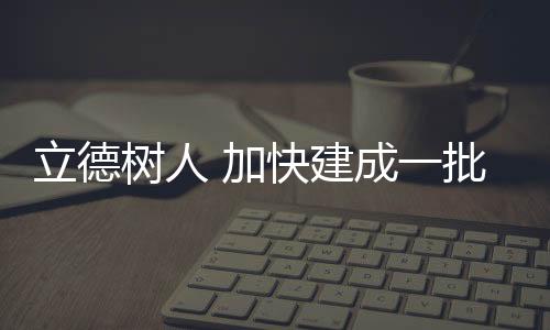 高精尖科技领域竞争尤为激烈
