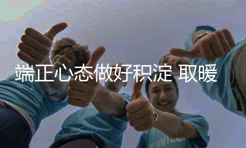 会使取暖器品牌登上口碑黑榜