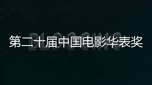 日青激扬时代情”主题