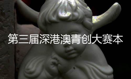 更有万众瞩目的澳青荣耀加冕