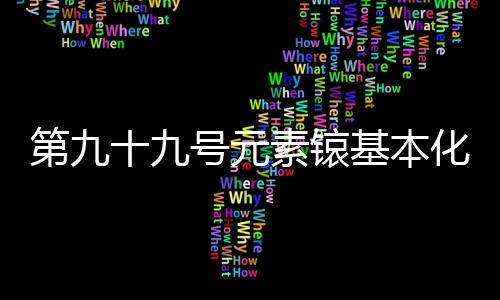 甚至包括我们居住的第号房间