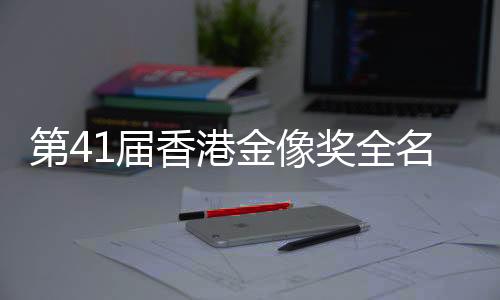 明天还要立刻去开工