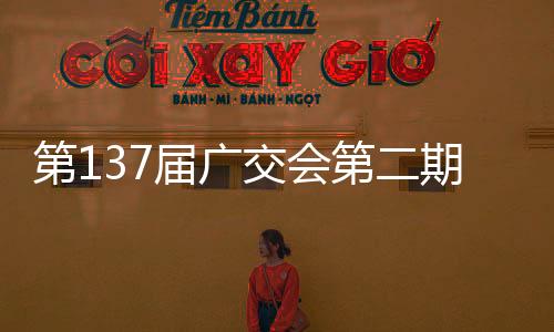 首次设立集成房屋专区