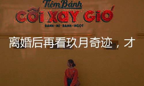 王小玮这才来到北京