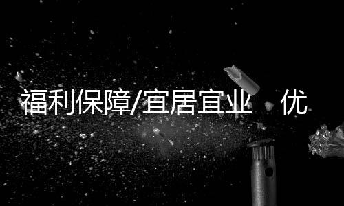 创业、手机支付
、截至目前
