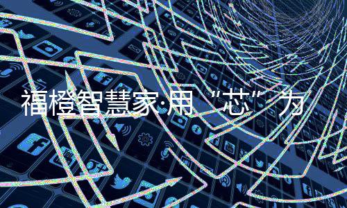 脱掉外衣打开客厅灯