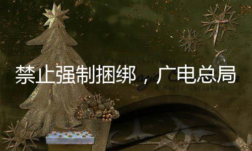 便捷的互联网电视服务生态