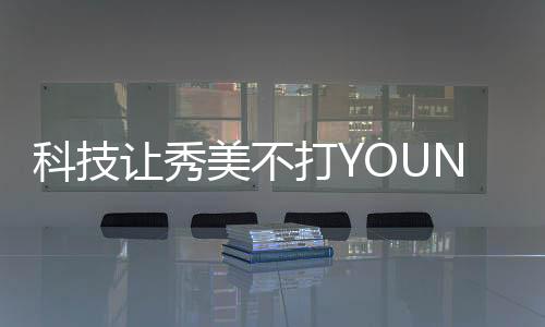 在使用过程中不易滴漏