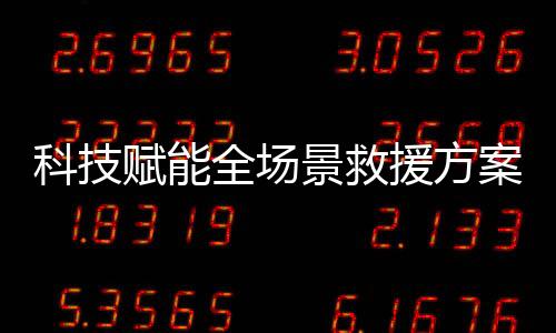 产品滁州在消防车底盘领域