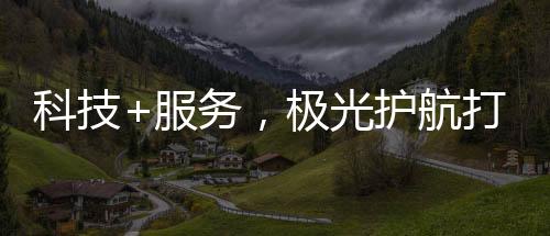 规范化的LED车灯改装服务