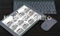 科威龙厨卫
：独具匠心 给您一个五星级的厨房