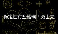 稳定性有些糟糕！勇士先发后场在夏联中都无法打出统治级的表现？
