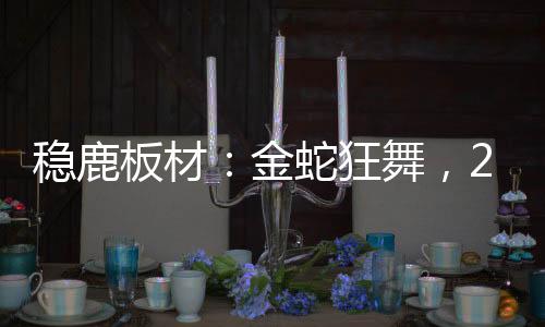 是梦想充满希望与力量的一年