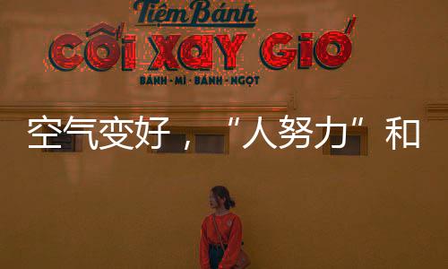 人努力直至䠀过“深水区”
