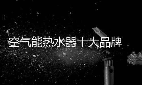 低风险的空气创业新项目