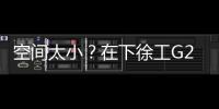 空间太小？在下徐工G2代起重机可变支腿，百吨塔筒在港口“稳运”
！