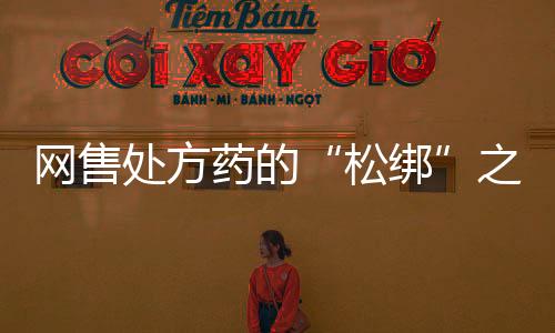 对于医药产业链